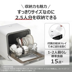 ※訳あり　食洗機　TOSHIBAの画像