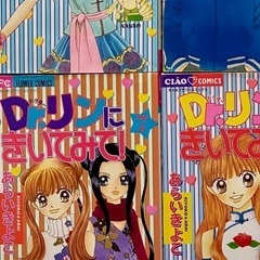 Dr.リンにきいてみて！他【全8巻+全1巻+全4巻セット】