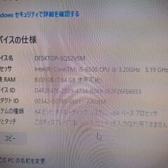 [最最後値下げ] Fujitsu ESPRIMO デスクトップPC  i5 6500 8g メモリ 128g ssdの画像