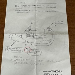 グラストラッカーNJ4BAキャブ用　RSヨコタ　ビューティメガホンマフラー美品の画像