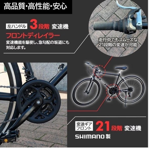 専用　クロスカントリーバイク　自転車　ブラック　21段変速ギア　クロスバイク 決まりました 】クロスバイク 21段切り替え