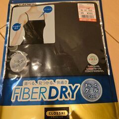 しまむらファイバードライ　チューブキャミ