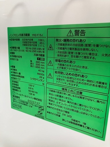 美品冷蔵庫❗️10000