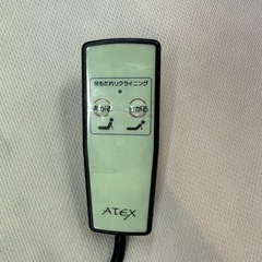 ATEX 収納式ベッド 電動ベッド リクライニングの画像