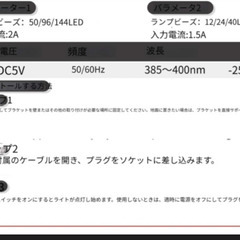 未使用26cmブラックライト UVライト5VUSB 有線144LEDの画像