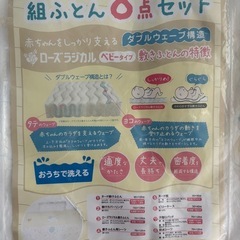 ベビーベッド　布団８点セット　敷パッド　ベッドガードクッションの画像