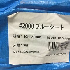 【新品・未使用品】ブルーシート ビニールシート #2000 10m×10m 1枚入 中厚タイプ 災害対策 台風対策 大雨対策 防水シート 養生シート アウトドア レジャーの画像