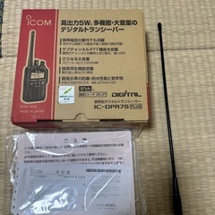 ICOMデジタル簡易無線DPR7Plus増波モデル