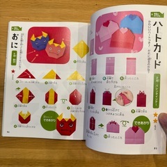 おりがみ 本　の画像