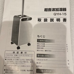 新品未使用⭐︎超音波加湿器の画像