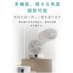 サーキュレーター 扇風機 静音 リモコン付き 折りたたみ式の画像