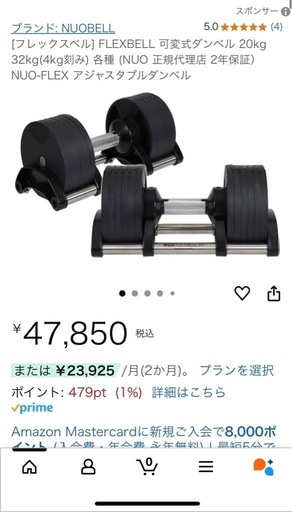 フレックスベル FLEXBELL 可変式ダンベル 20kg 4kg刻み