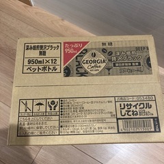 ジョージア　ブラック　コーヒー　無糖　950ml  12本の画像