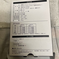 型落ち空調服用バッテリー充電器セット
の画像