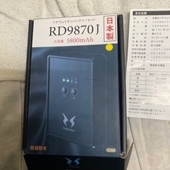型落ち空調服用バッテリー充電器セット
の画像