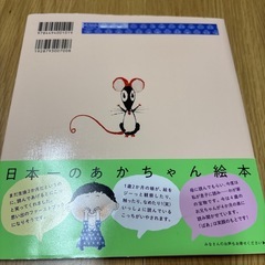 いないいないばあ　絵本　の画像