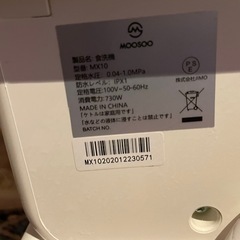 ✨ お値下げ中　食洗機  MOOSOO  MX10 乾燥機 食洗機 工事不要タンク式  据置型 激安 ✨の画像