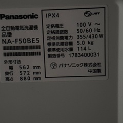 洗濯機5kgの画像