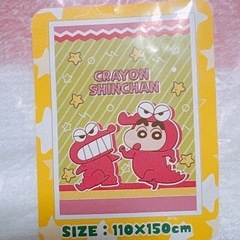 【未使用】クレヨンしんちゃん×チョコビ　ブランケット？110×150㎝の画像