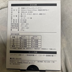 型落ち空調服用バッテリー単品の画像