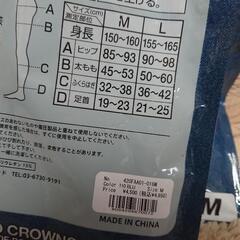 新品未開封 スリムウォーク 着圧スキニー 着圧レギンス スキニーの画像