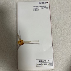 ルンバ　ブラシ　替えの羽　互換品　500 600 700 800...