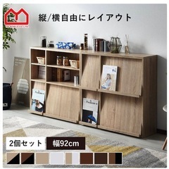 収納棚 (2つセット)
