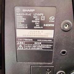 【取り引き決定】24インチ　液晶テレビの画像