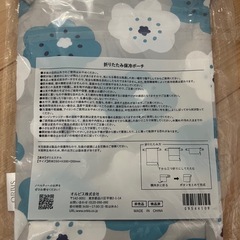 オルビス　保冷ポーチの画像