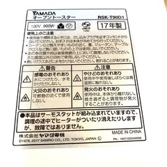 ハローキティ 電子レンジ&トースターの画像