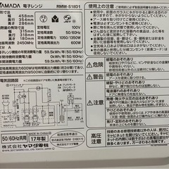 ハローキティ 電子レンジ&トースターの画像