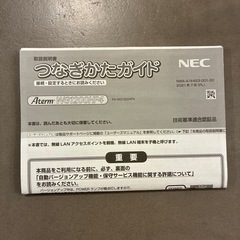 NEC Aterm WG1200HP4 無線ルーターの画像