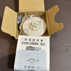 住宅用火災警報器 CRG-1 ニッタン ねつタンちゃん　新品 未使用 の画像