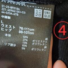 マタニティーLサイズ③④の画像