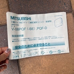 三菱換気扇パイプ用ファン(給気専用)の画像