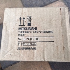三菱換気扇パイプ用ファン(給気専用)の画像