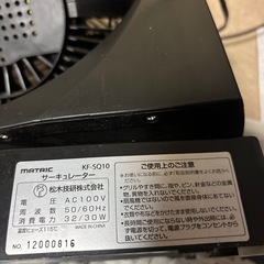 サーキュレーターの画像