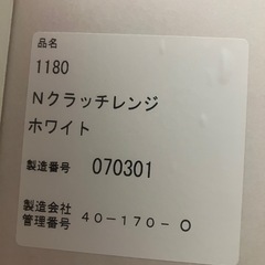 【松田家具】美品キッチンボード➕おまけ付き　　食器棚の画像