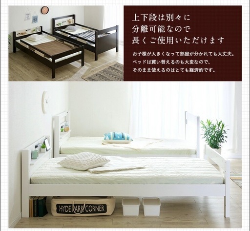 ご予約あり:耐荷重700kg／耐震設計 階段付き二段ベッド/分離してシングルベッドにも