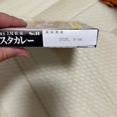 町中華 スタミナカレーの画像