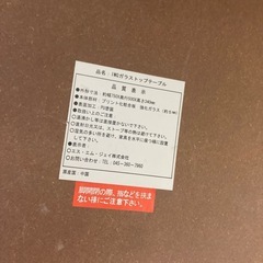 ガラス　テーブル　ピンク　折りたたみの画像