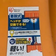 【お話し中】スコップ　除雪用　交換用の画像