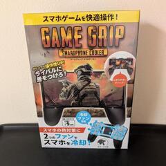 ゲームグリップスマホクーラー（シルバーカラー）