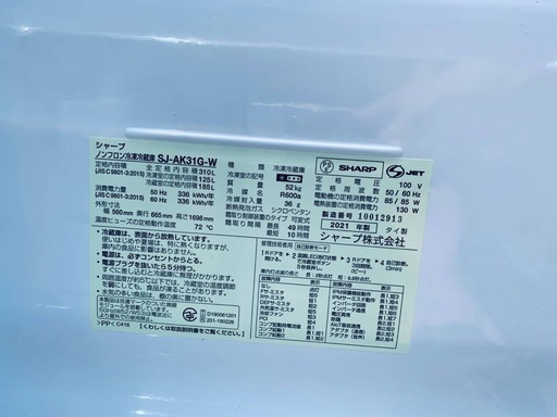 SHARP ノンフロン冷凍冷蔵庫  SJ-AK31G-W