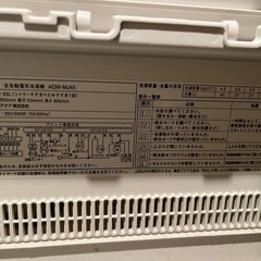 無印洗濯機 MQW-MJ45 引き取り6月24日から29日の間の画像
