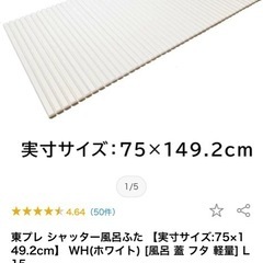 シャッター風呂ふた