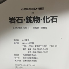 【決まりました】図鑑の画像