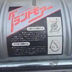 手動芝刈機