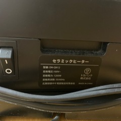 中型セラミックヒーターの画像