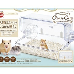 クリーンケージ460 ２個
